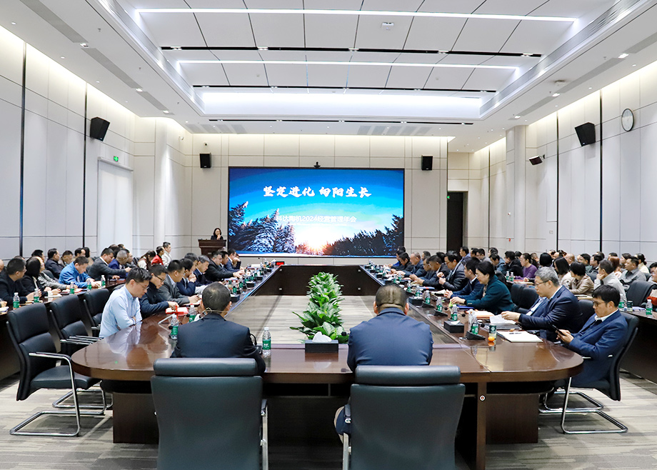 坚定进化 向阳生长——恒行6陶机2024经营管理年会召开