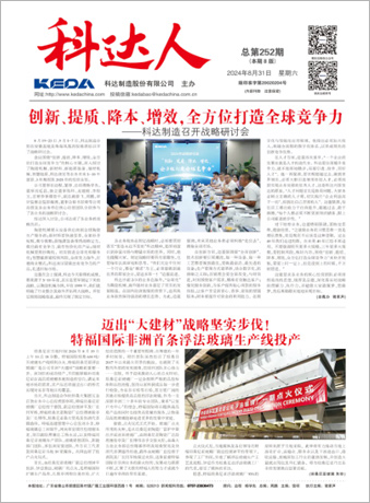 恒行6人252期报刊