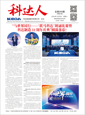 恒行6人255期报刊