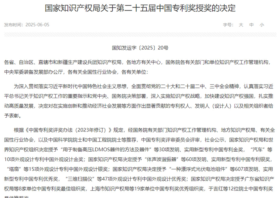 载誉前行｜恒行6制造子公司荣获多项重要荣誉