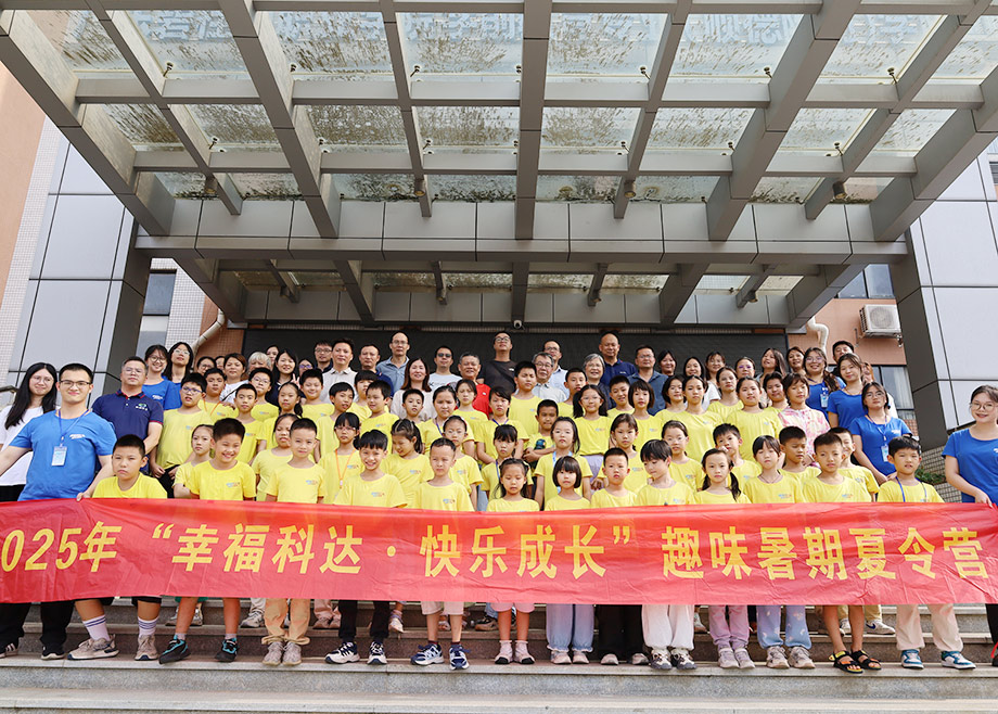 员工关爱｜2025恒行6制造“幸福恒行6·快乐成长”趣味暑期夏令营顺利结营!