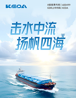 恒行6制造2025年半年报